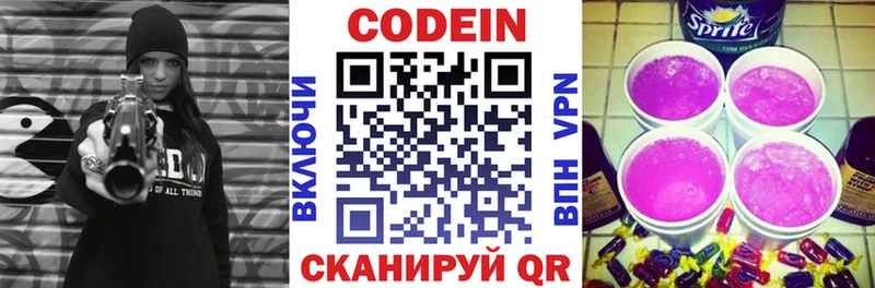 Codein Purple Drank  купить наркотики сайты  Демидов 