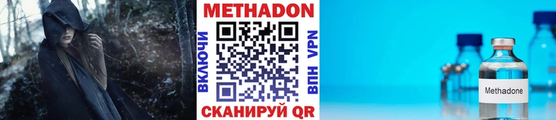 Метадон белоснежный  купить наркоту  Демидов 